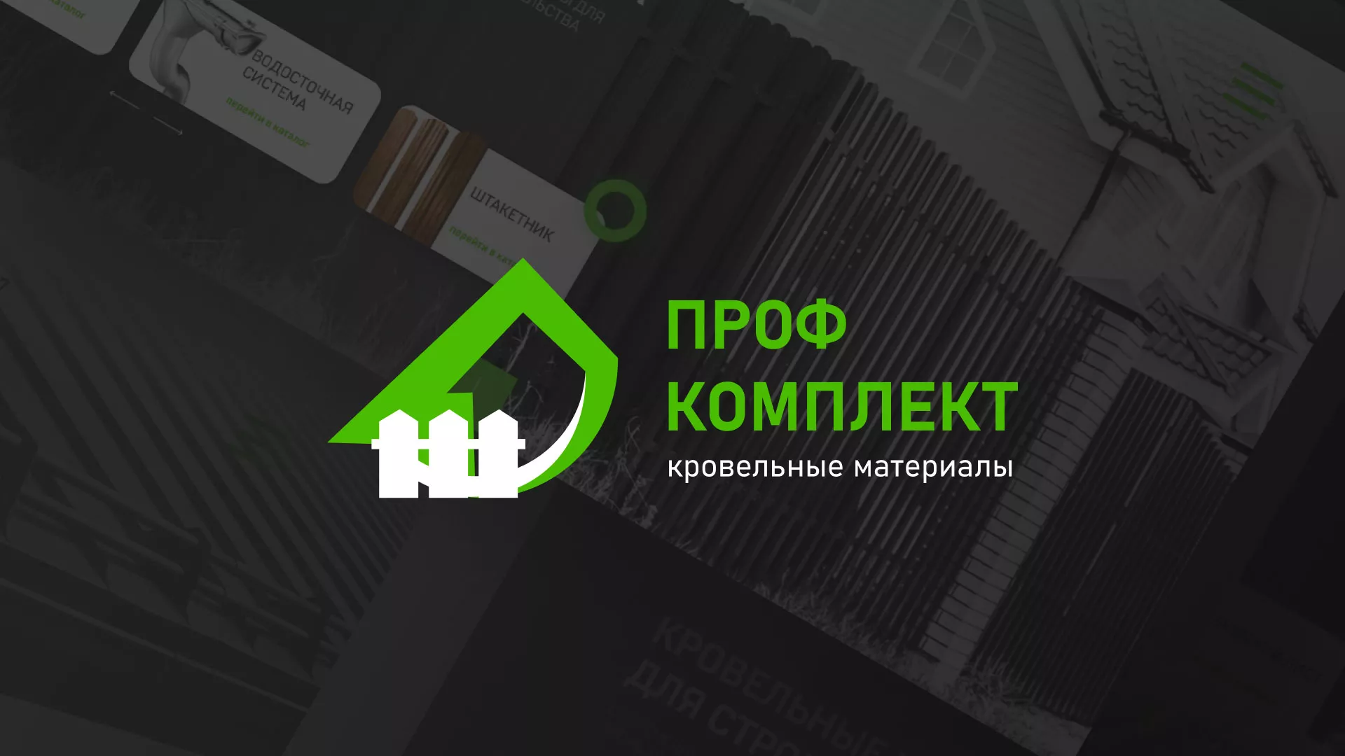 Создание сайта компании «Проф Комплект» в Беломорске